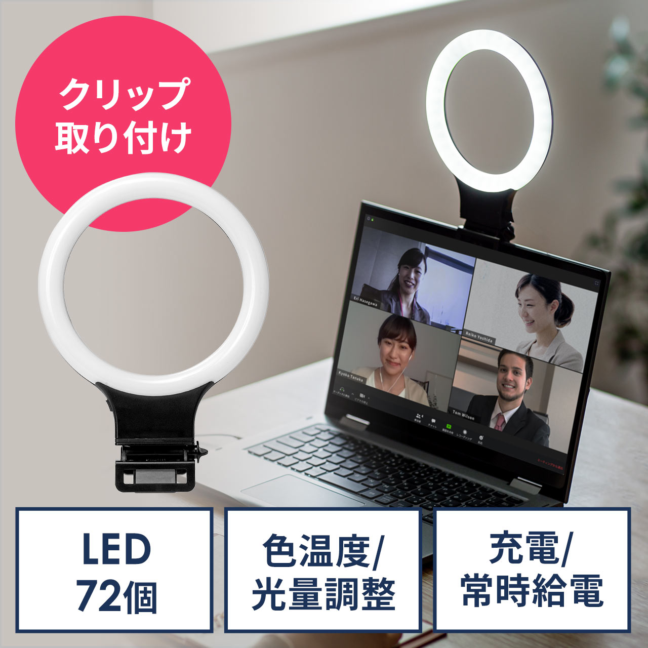 LEDリングライト【サンワサプライ】｜株式会社モリイチ